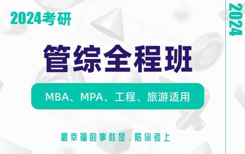 2024年MBA企業管理復習 組織設計的依據及其在軟件開發中的應用