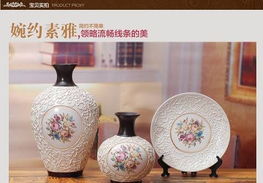 奢華歐式陶瓷擺件三件套 裝點客廳的藝術(shù)，饋贈品味的匠心