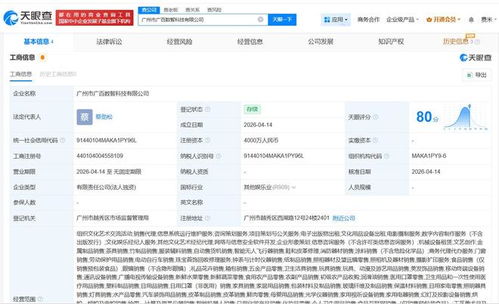 廣百股份成立數(shù)智科技公司，注入4000萬資本深耕信息系統(tǒng)運(yùn)維服務(wù)