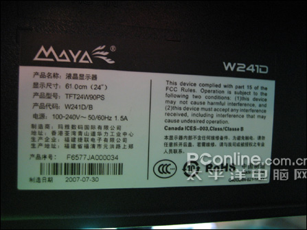 寬視野新境界 瑪雅W241D廣角液晶評(píng)測(cè)解析與市場(chǎng)觀察